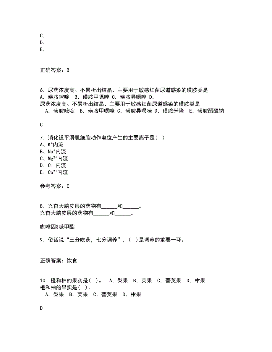 中国医科大学21秋《病理生理学》平时作业2-001答案参考99_第2页