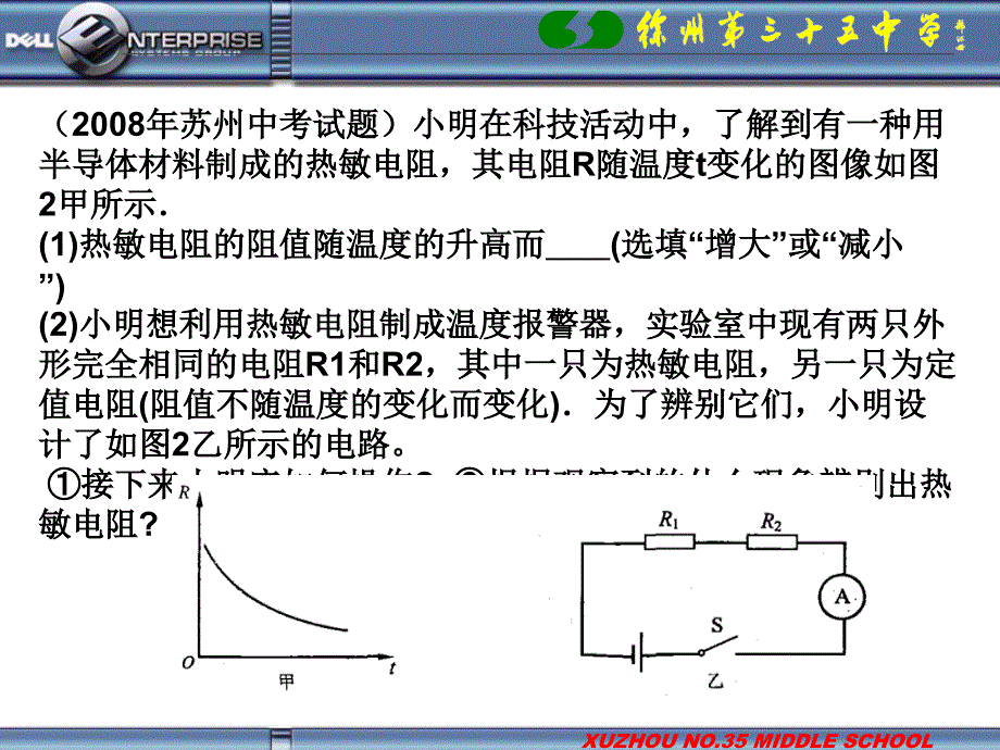 转换法在中考计算题中的应用.ppt_第3页