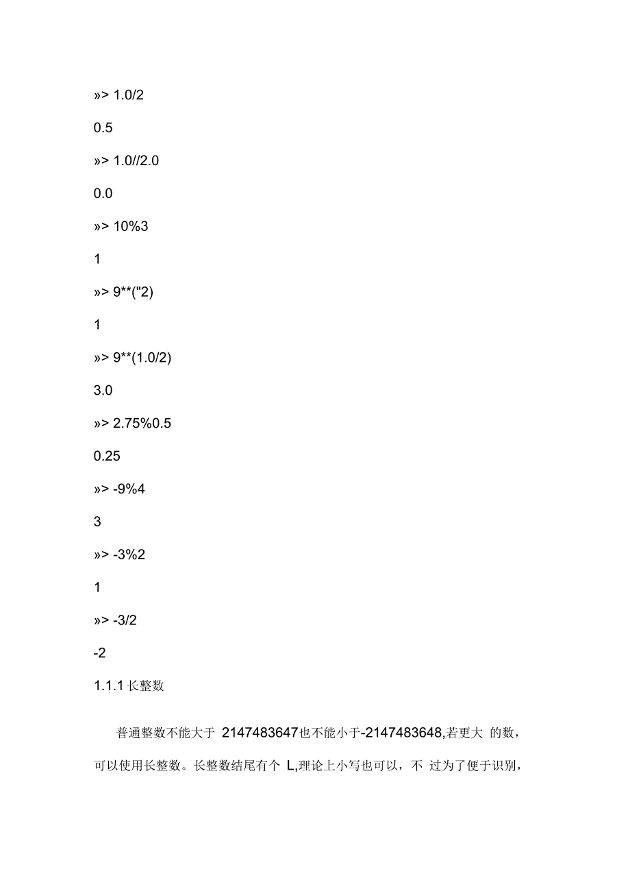 Python基础教程(自学记录)_第2页