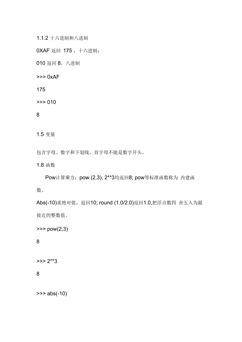 Python基础教程(自学记录)_第4页