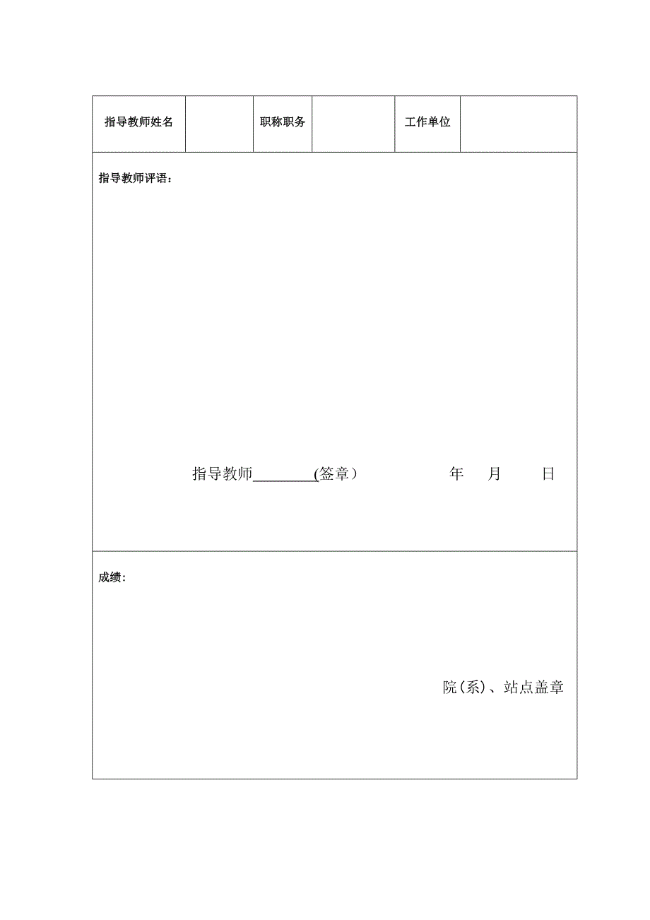 毕业论文浅析数控技术的发展现状及趋势_第3页