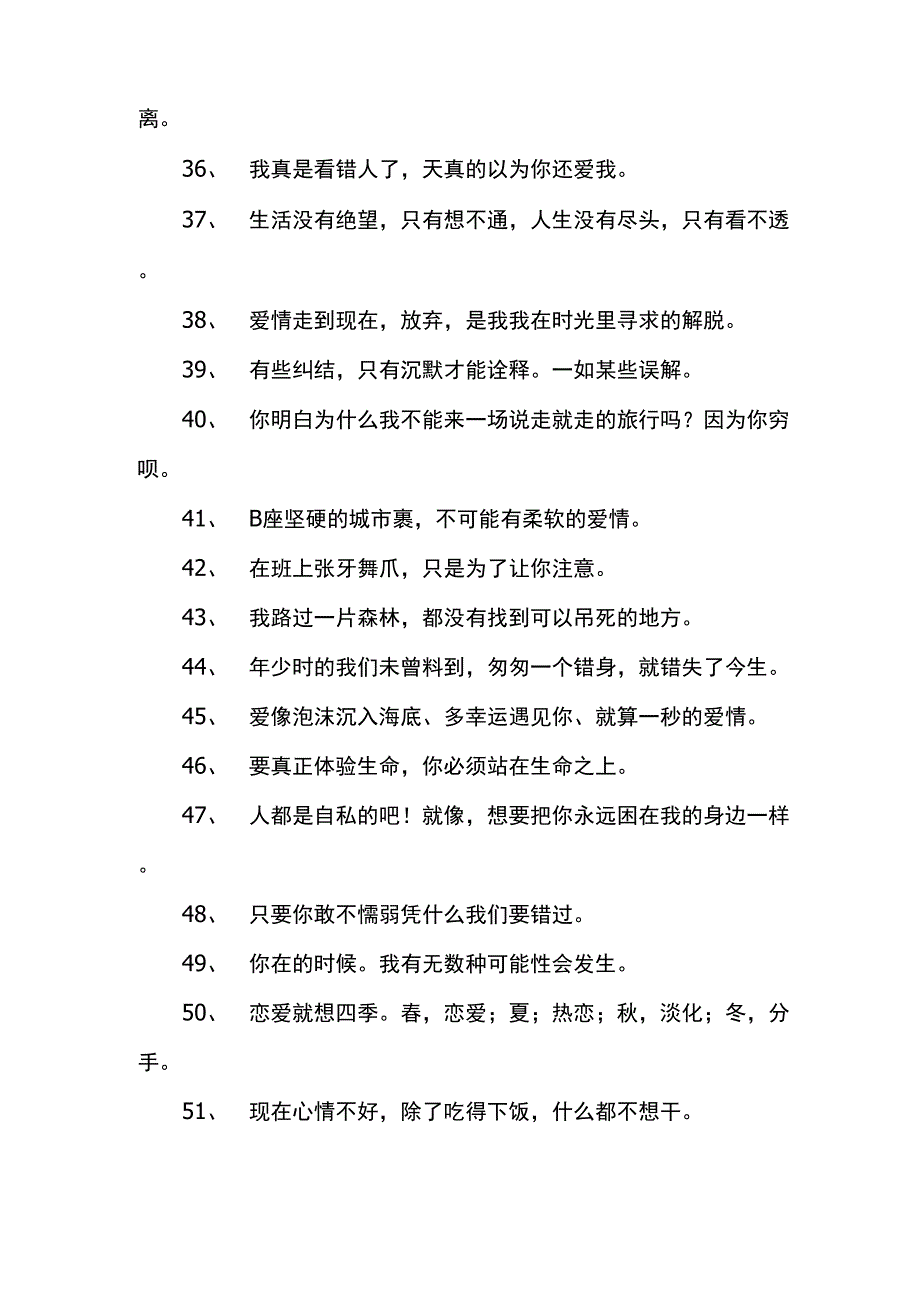 qq空间说说2020最新_第4页