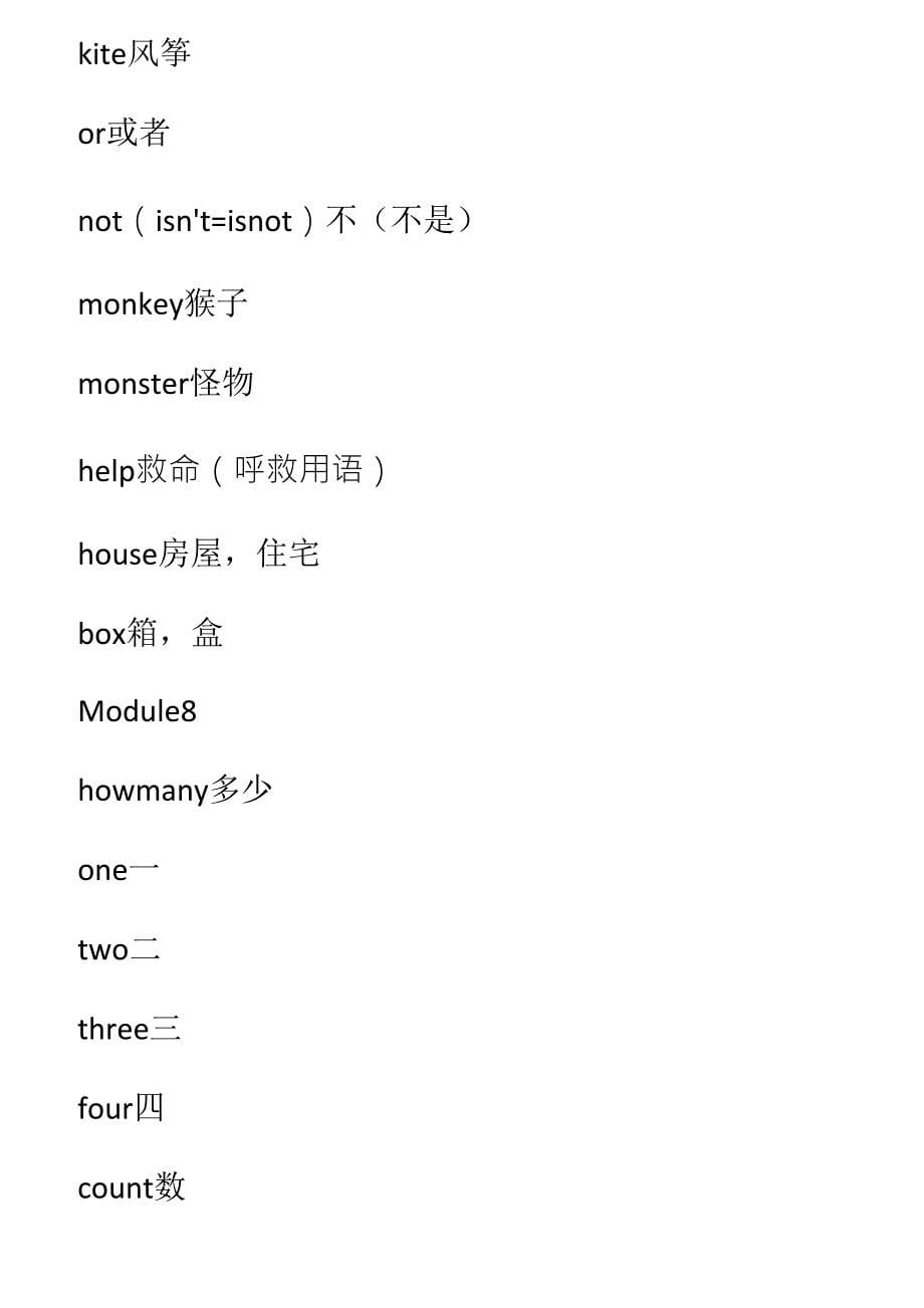 外研社小学英语单词表(一年级起112全册)_第5页