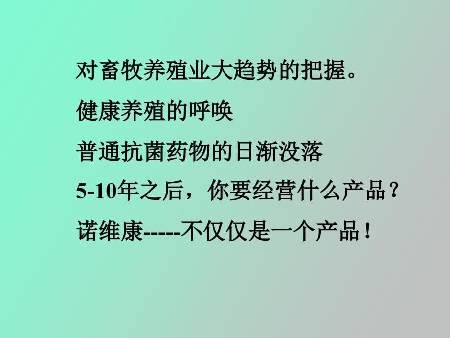 雏鸡早期发育特点与保健关键点_第5页