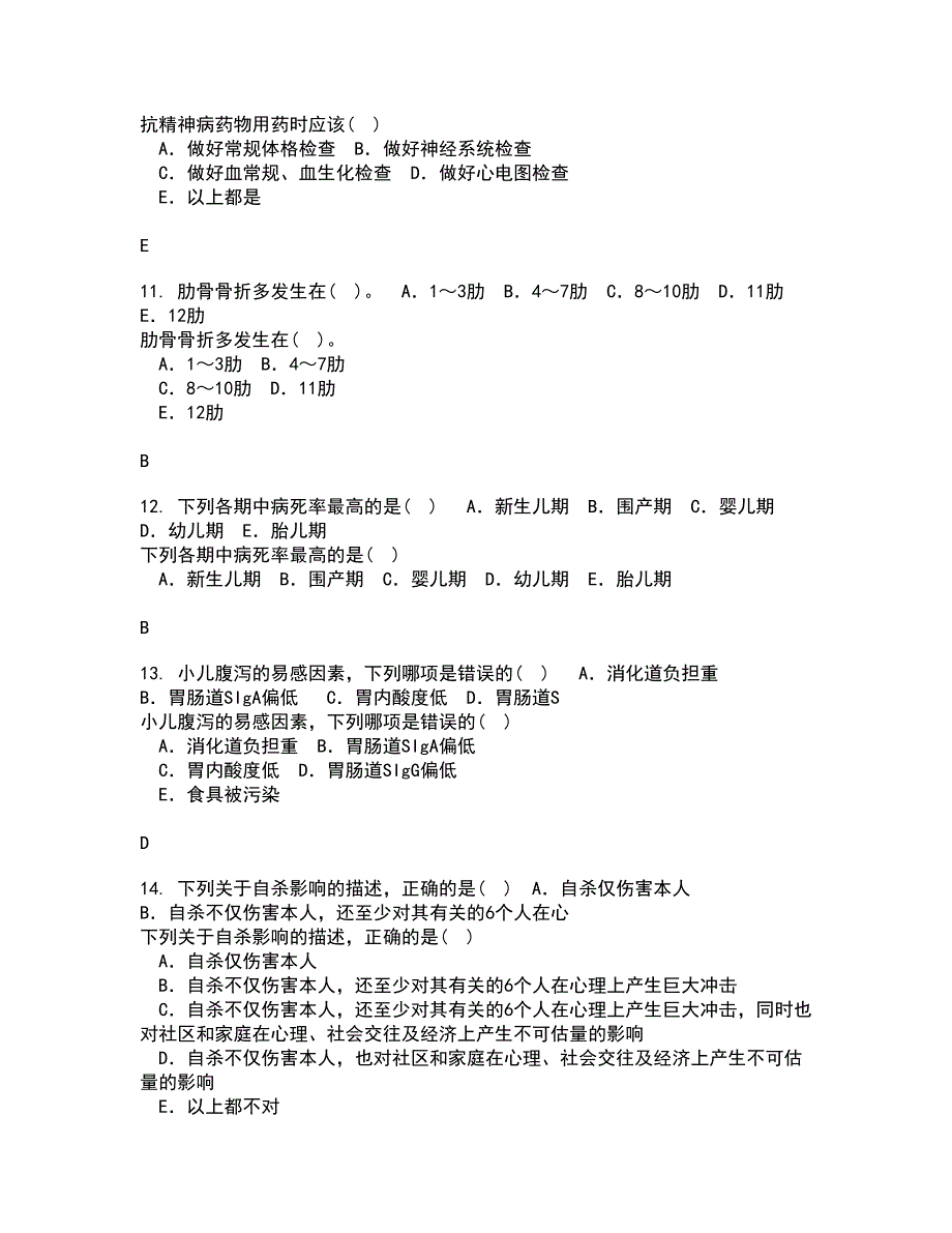 国家开放大学21春《病理学与病理生理学》在线作业三满分答案23_第3页