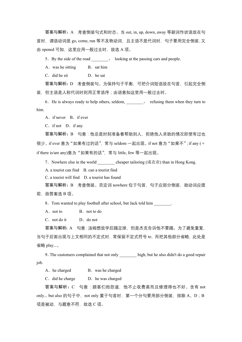 高考英语一轮复习课时跟踪检测34 试题解析_第2页