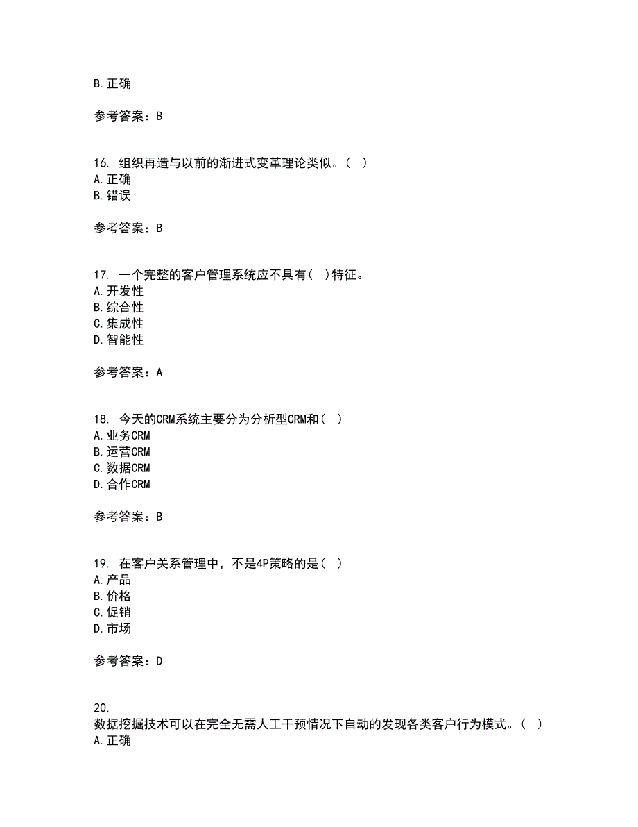 东北大学21春《客户关系管理》在线作业二满分答案11_第4页