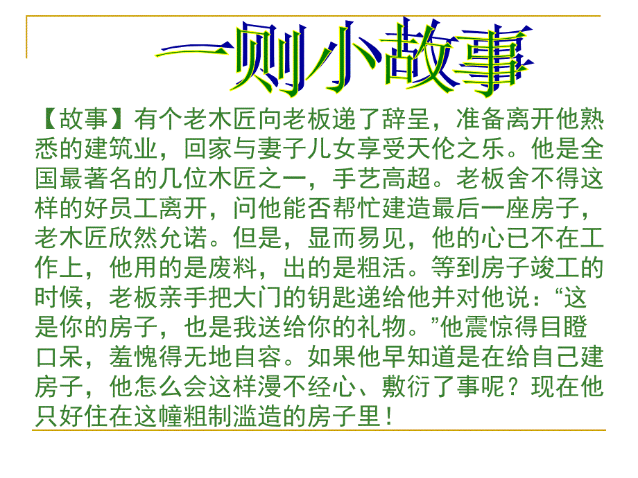 破解增员难题保险公司组织发展增员早会分享培训模课件_第2页