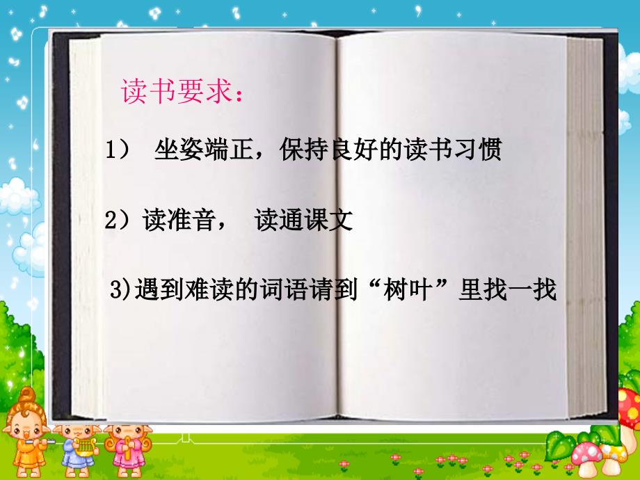 29父亲和鸟_第2页