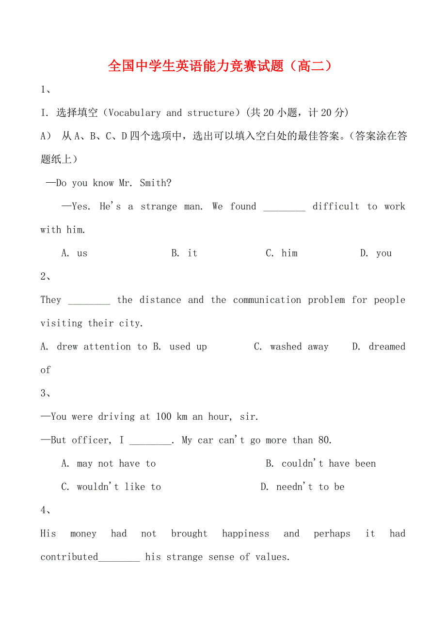 全国中学生英语能力竞赛试题(高二).doc_第1页