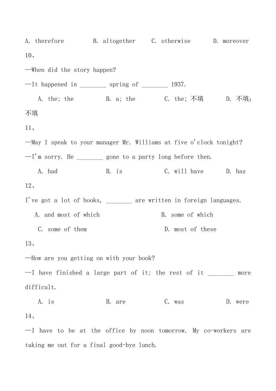 全国中学生英语能力竞赛试题(高二).doc_第3页