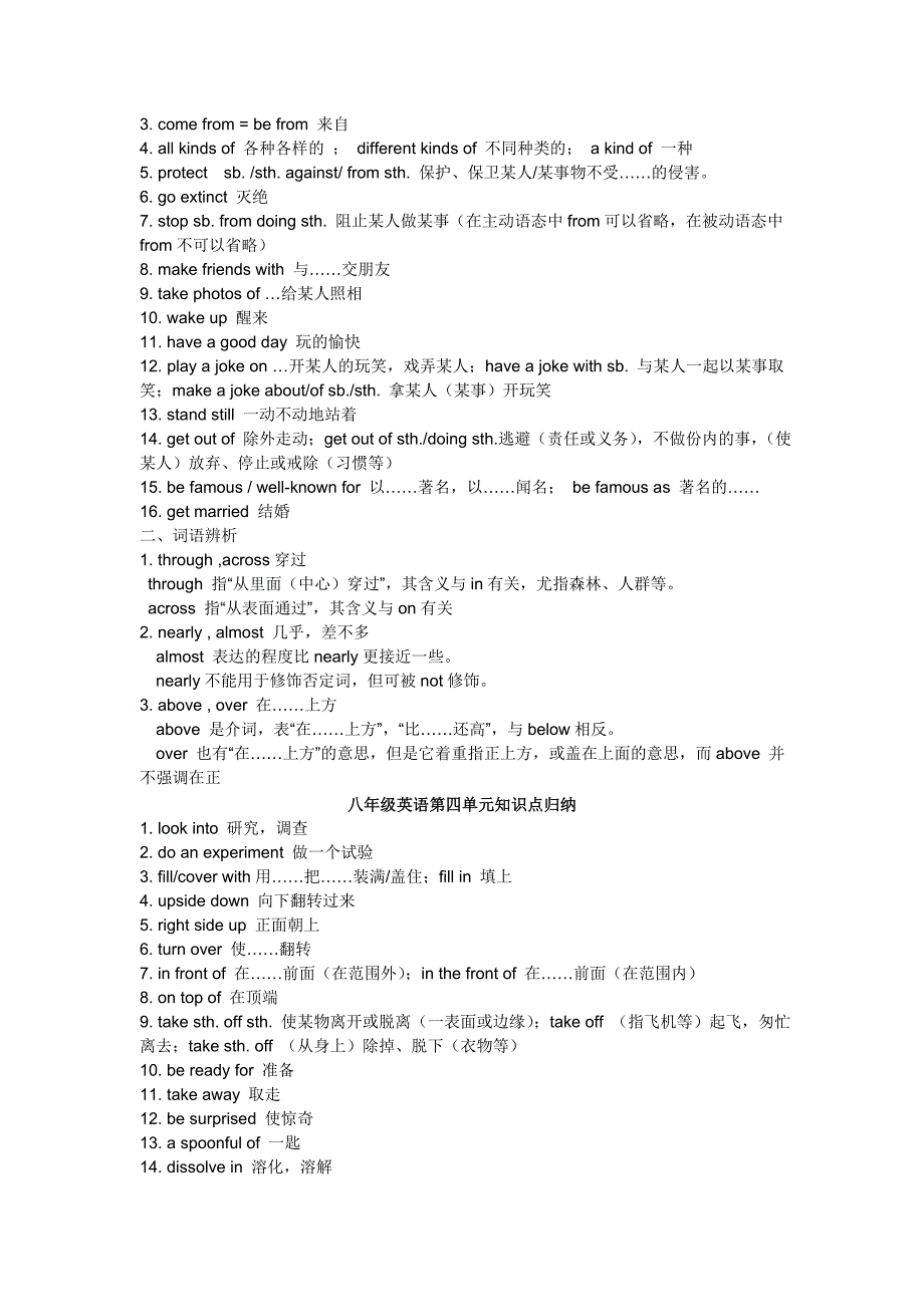 八年级下册英语知识点总结【人教版】.doc_第2页