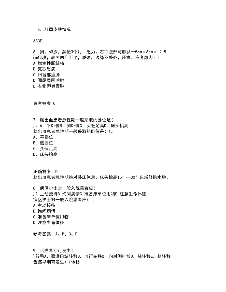 中国医科大学21秋《护理中的人际沟通学》在线作业三答案参考24_第2页