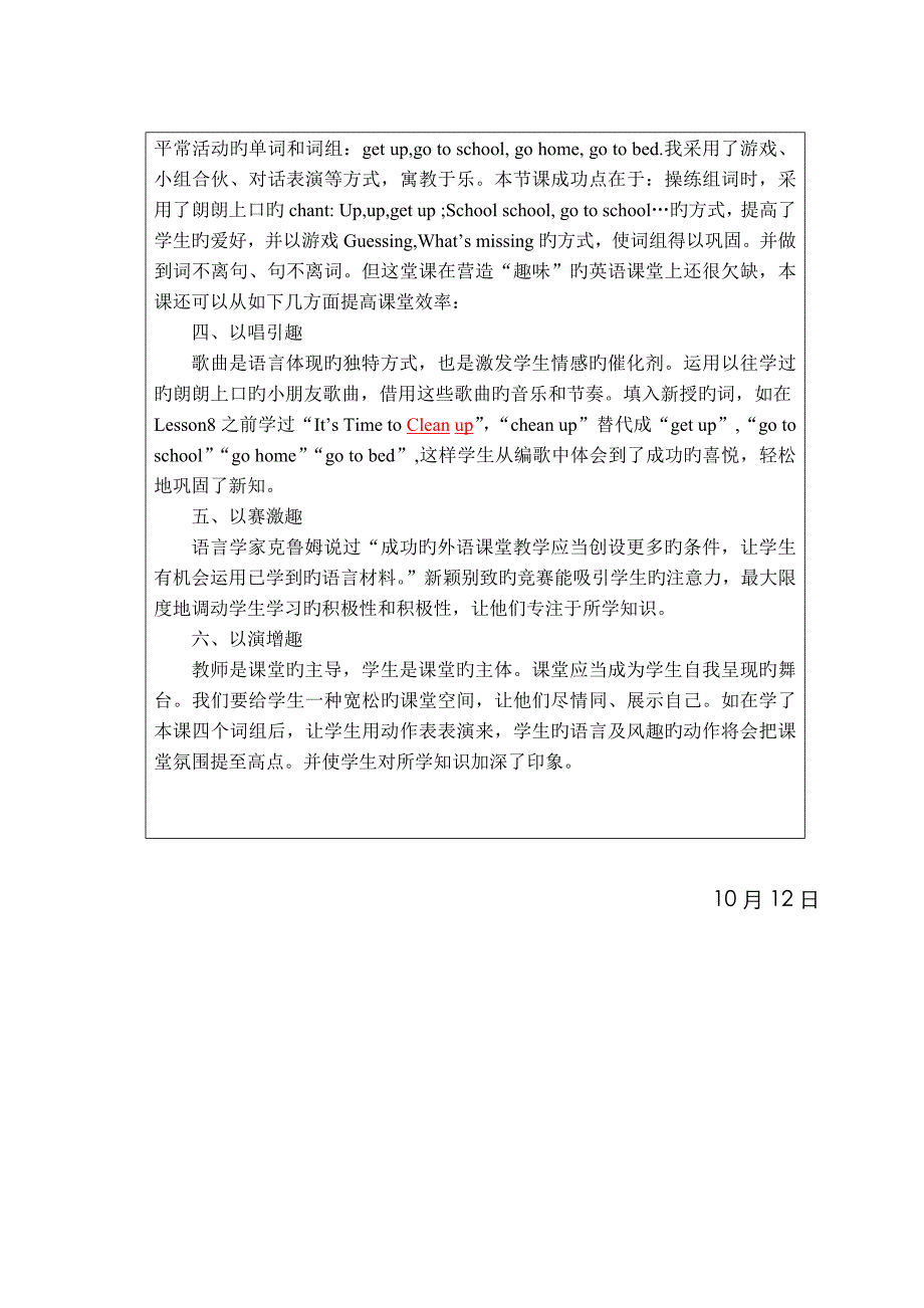 Book 3 Uint4 Time Lesson8的反思_第3页