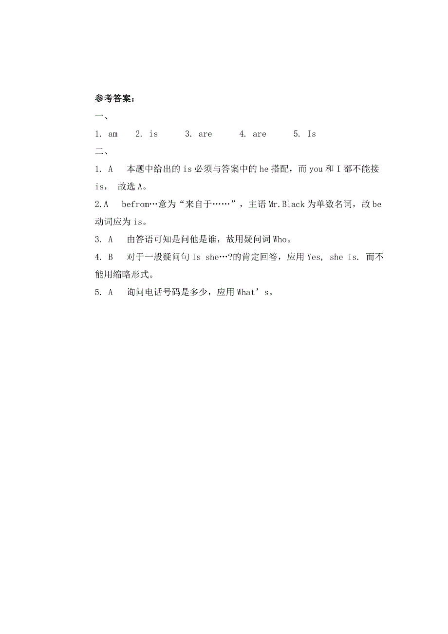 仁爱版七年级英语上册Unit1 Topic 2 Where are you fromSectionD10分钟预习小测试【精校版】_第2页