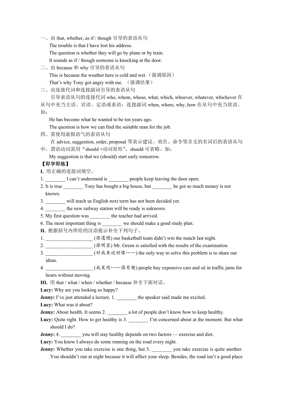 高中英语导学案：Module 2 Highlights of My Senior YearGrammar 外研版选修七 含答案_第2页