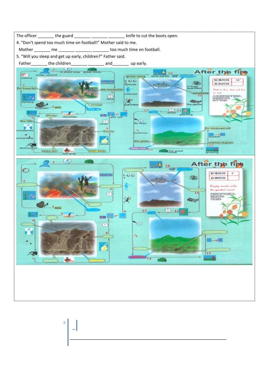 新概念英语第二册62-63课_第5页