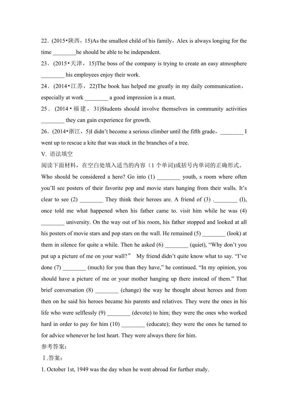 人教版高中英语必修一 Unit5关系副词引导的定语从句 语法训练 Word版含答案_第4页