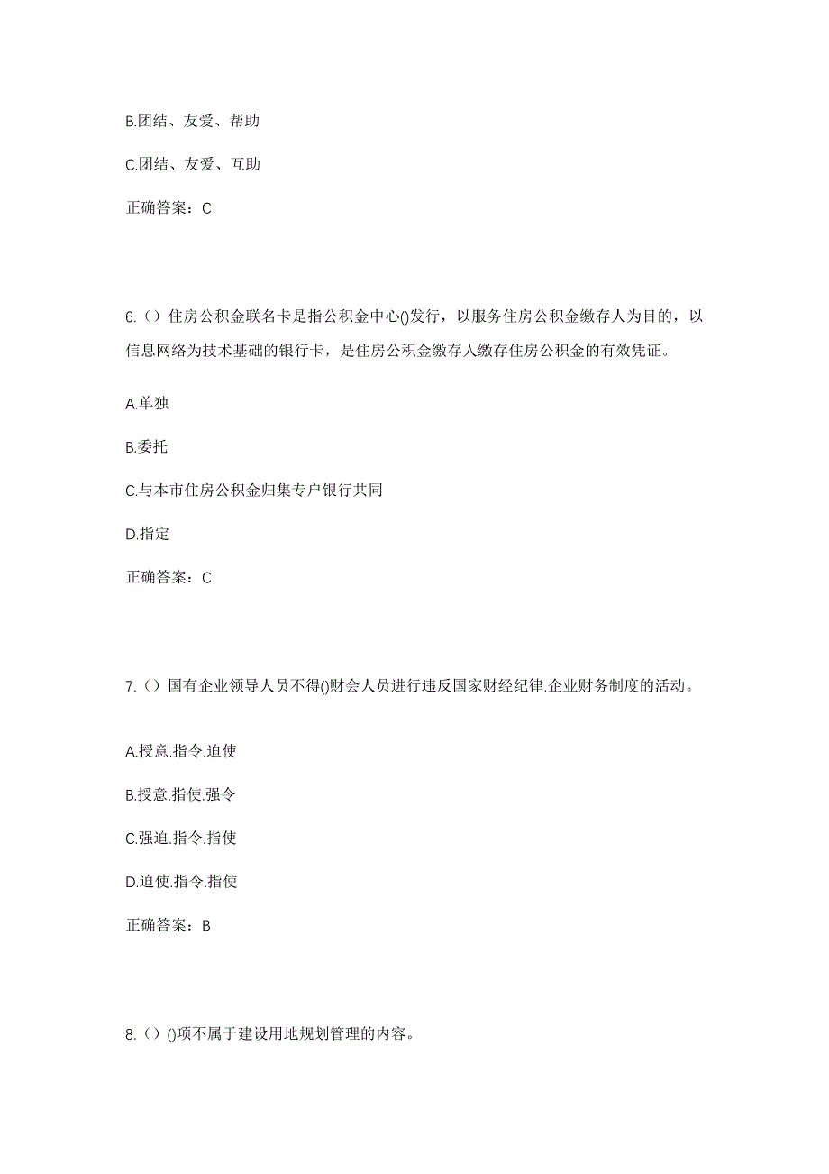 2023年云南省普洱市景东县锦屏镇龙树村社区工作人员考试模拟题及答案_第3页