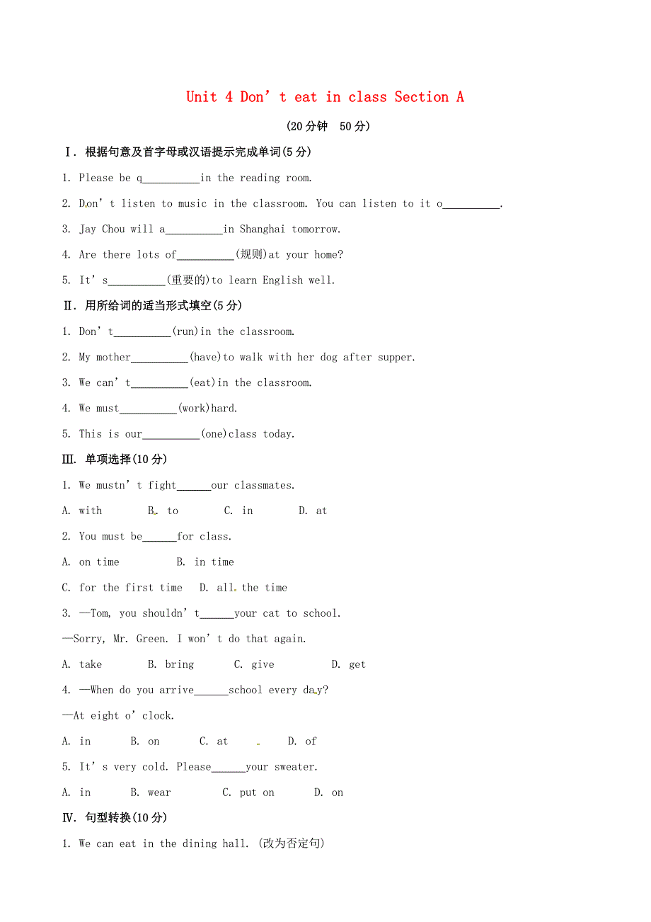 人教版新目标七年级下册：Unit 4 Don’t eat in class Section A课时作业含答案_第1页