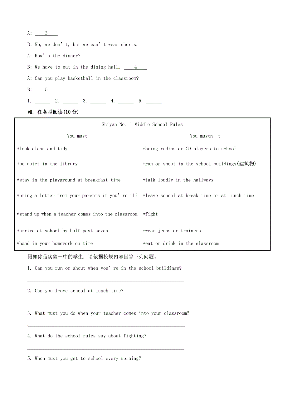 人教版新目标七年级下册：Unit 4 Don’t eat in class Section A课时作业含答案_第3页