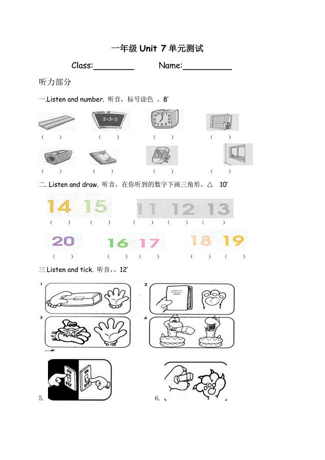 一年级unit7试卷.doc