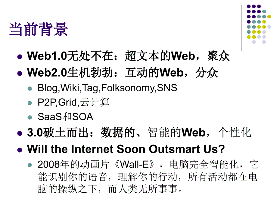 区域数字图书馆的云服务模式探讨_第4页