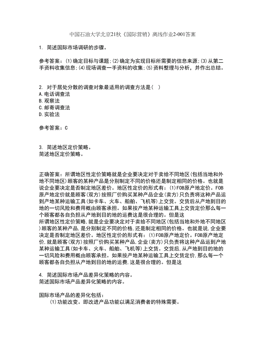 中国石油大学北京21秋《国际营销》离线作业2答案第90期_第1页