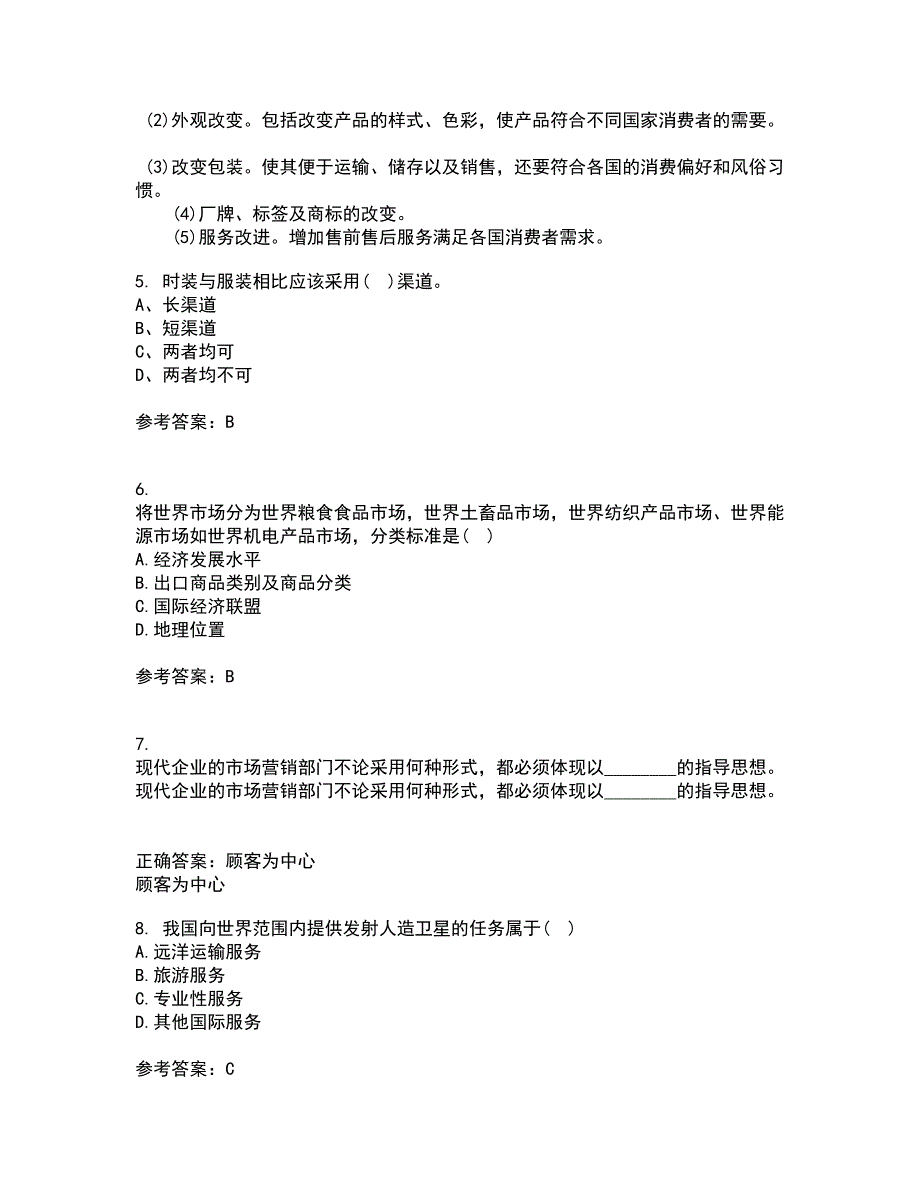 中国石油大学北京21秋《国际营销》离线作业2答案第90期_第2页