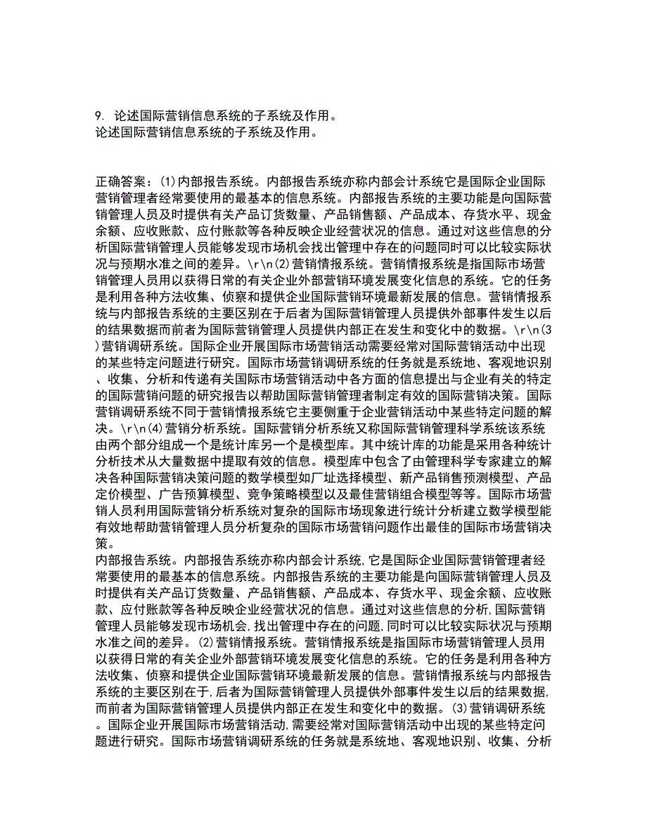 中国石油大学北京21秋《国际营销》离线作业2答案第90期_第3页