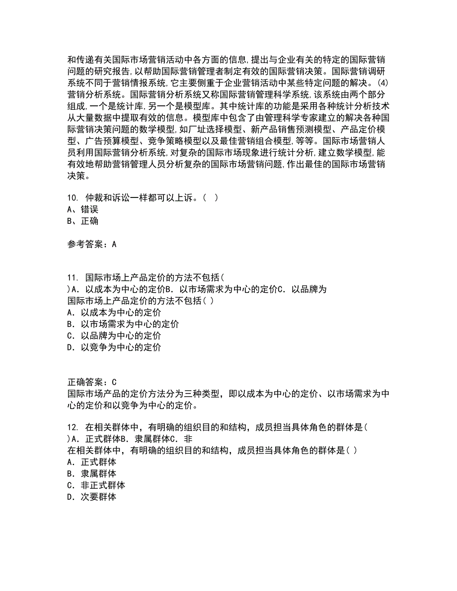 中国石油大学北京21秋《国际营销》离线作业2答案第90期_第4页