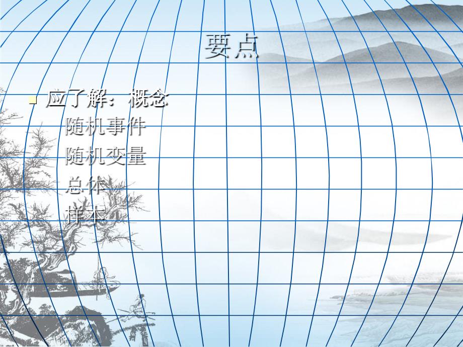 进出口商品检验相关基础知识_第4页