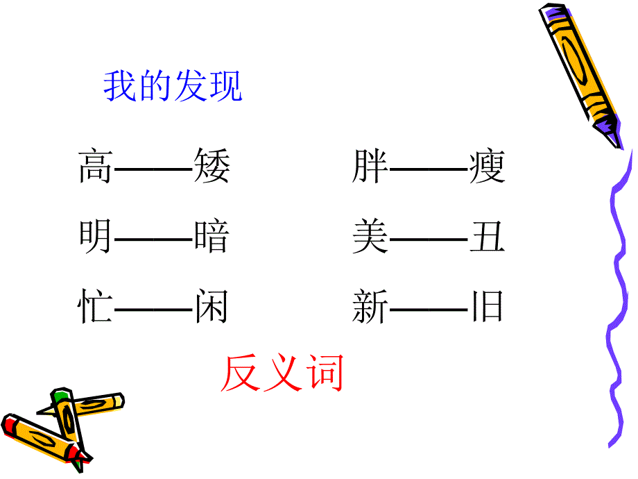 语文园地五 (2)_第2页