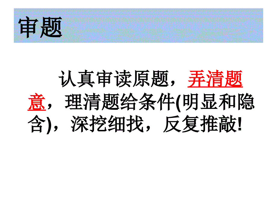 初三化学总复习公开课《推断专题》_第3页