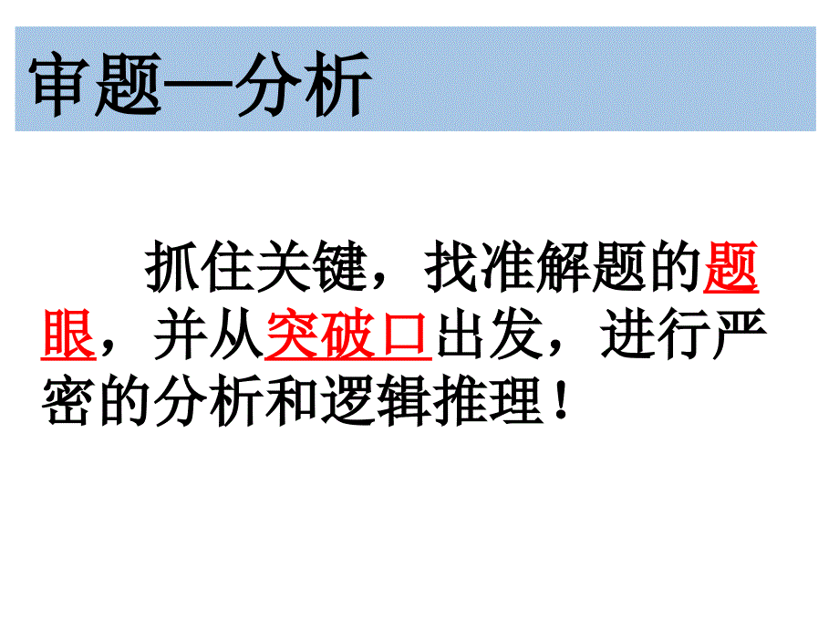 初三化学总复习公开课《推断专题》_第4页