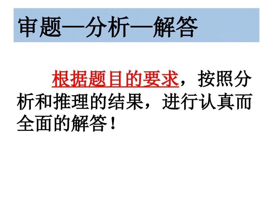 初三化学总复习公开课《推断专题》_第5页