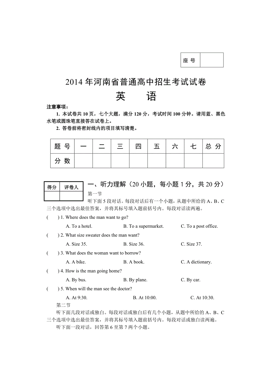 初中英语试题.doc_第1页