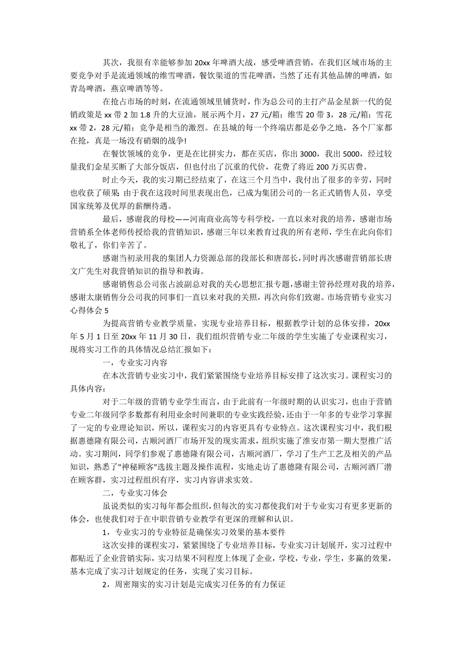 市场营销专业实习心得体会11篇_第4页