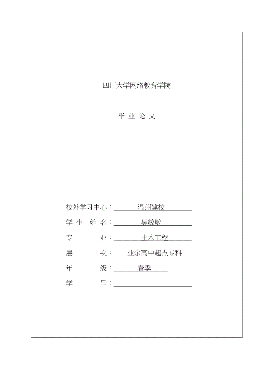 大体积混凝土正文_第1页