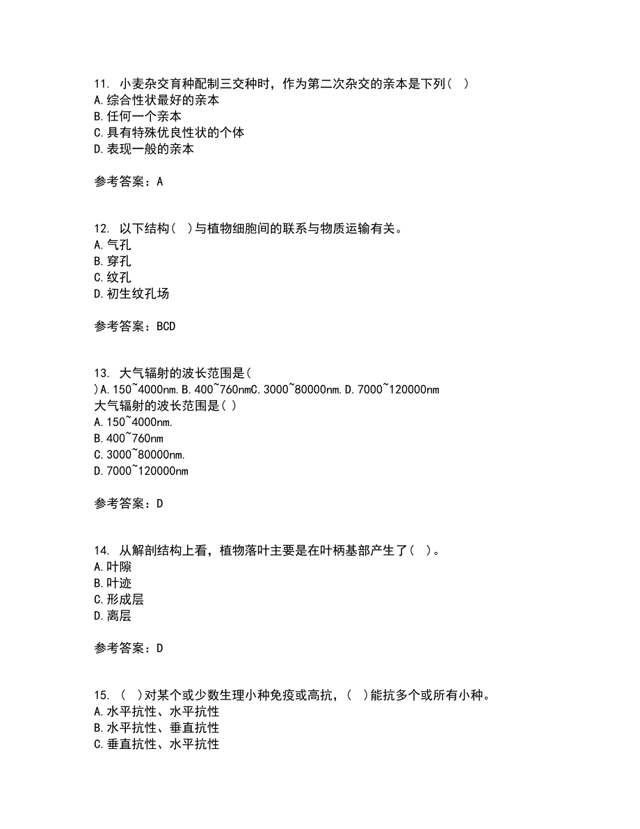 川农22春《育种学专科》补考试题库答案参考99_第3页