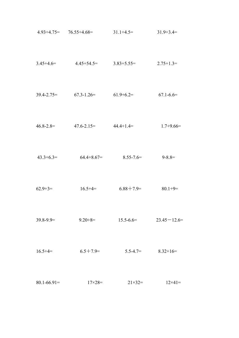 三年级(下册)数学竖式计算1000题_第5页