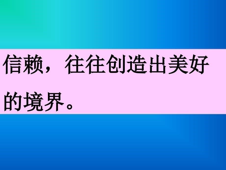 这篇课文写了珍珠鸟与我由到到的过程_第5页