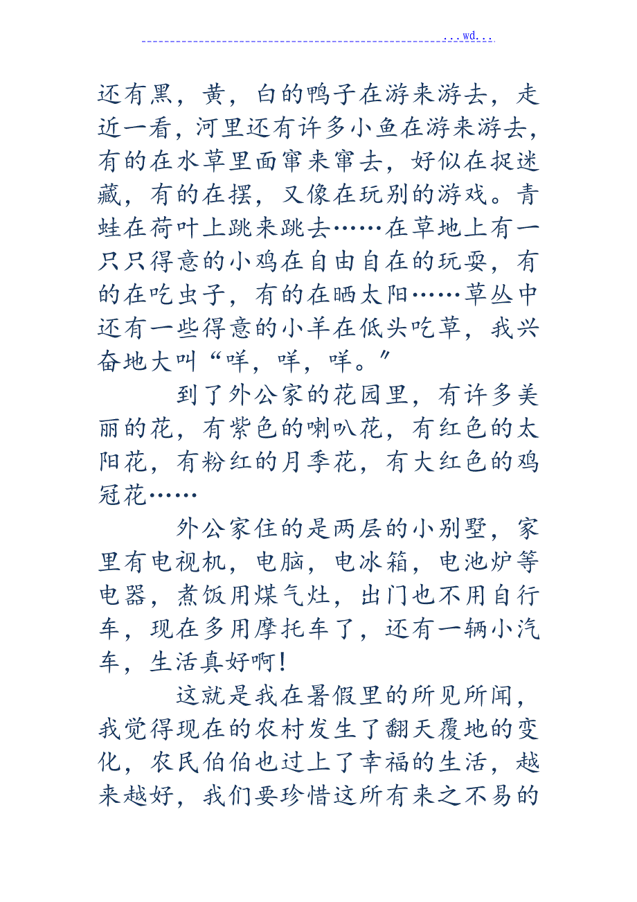 美丽乡村申报材料_美丽乡村手抄报资料全_第2页