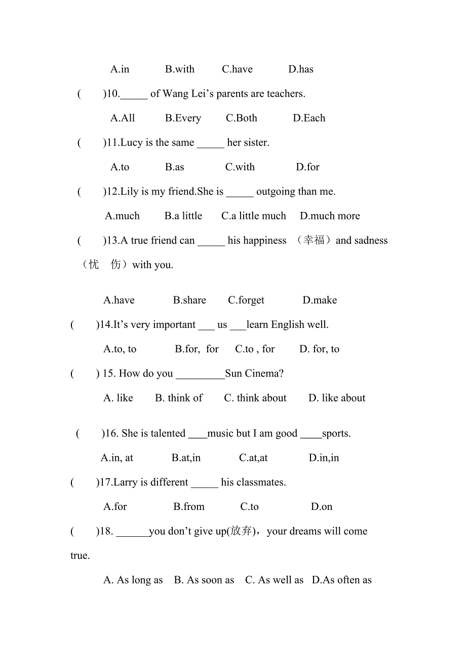 新人教版八年级英语14单元测试题_第2页