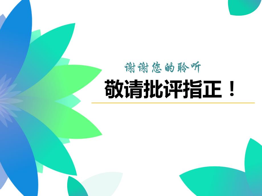 最新人教版四年级下册数学期中考前复习_第1页