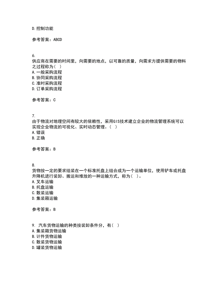 大连理工大学21春《物流自动化》在线作业三满分答案79_第2页