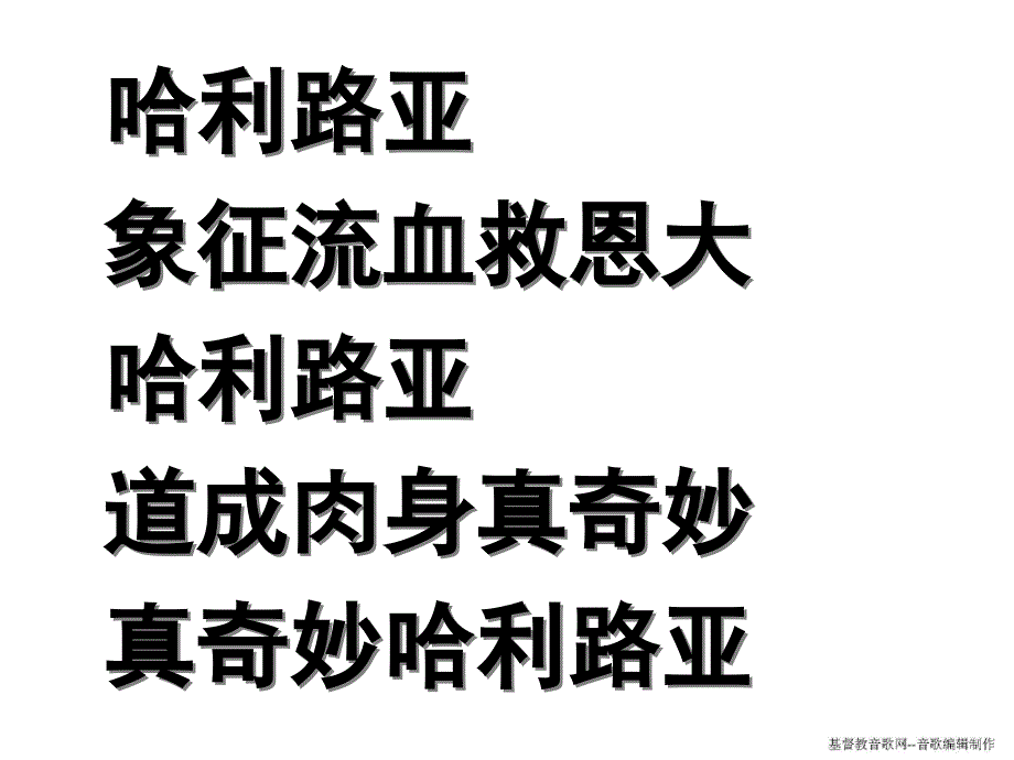 我们欢乐无穷尽_第3页