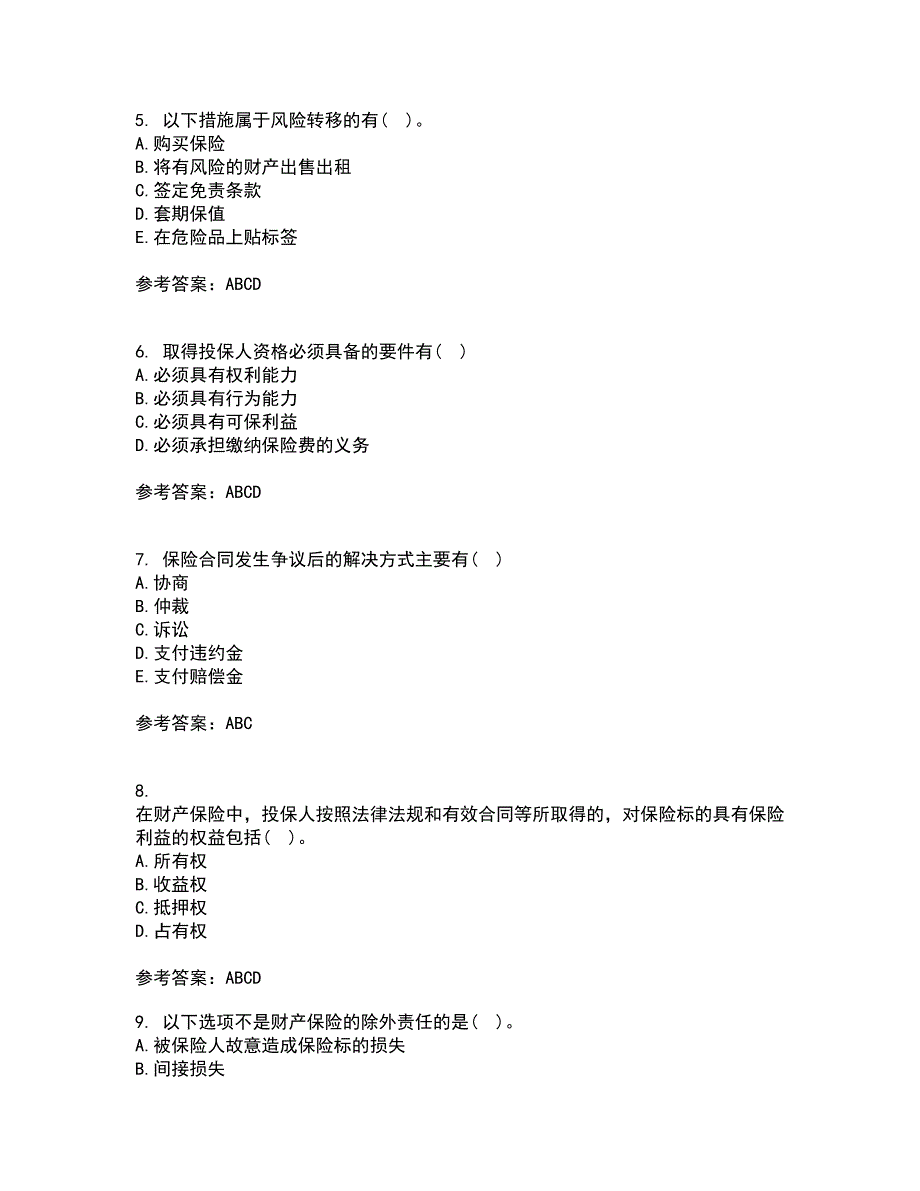 北京理工大学21秋《保险学》平时作业二参考答案98_第2页