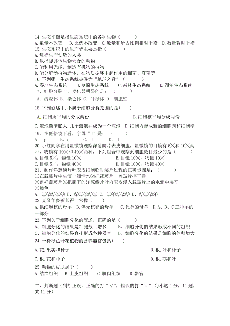 茨院中学2013学年第一学期期中考试.x马梅_第2页