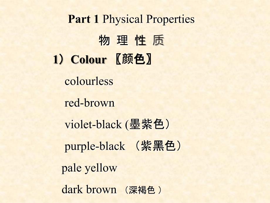 北京大学应用化学专业英语教案ppt课件_第3页